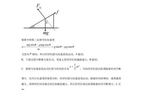 2021年高考物理试卷（浙江）1月（解析卷）_物理历年高考真题_新&middot;Word版2008-2025&middot;高考物理真题_物理（按年份分类）2008-2025_2021&middot;高考物理真题