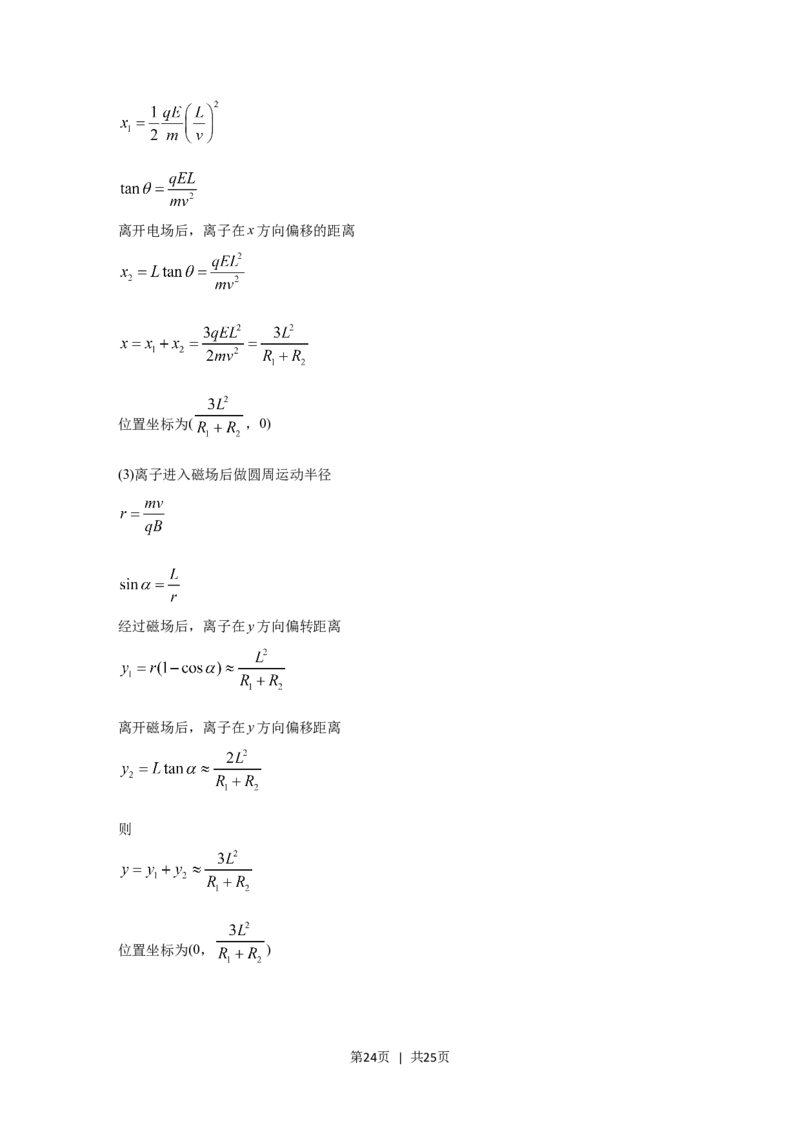 2021年高考物理试卷（浙江）1月（解析卷）_物理历年高考真题_新&middot;Word版2008-2025&middot;高考物理真题_物理（按年份分类）2008-2025_2021&middot;高考物理真题
