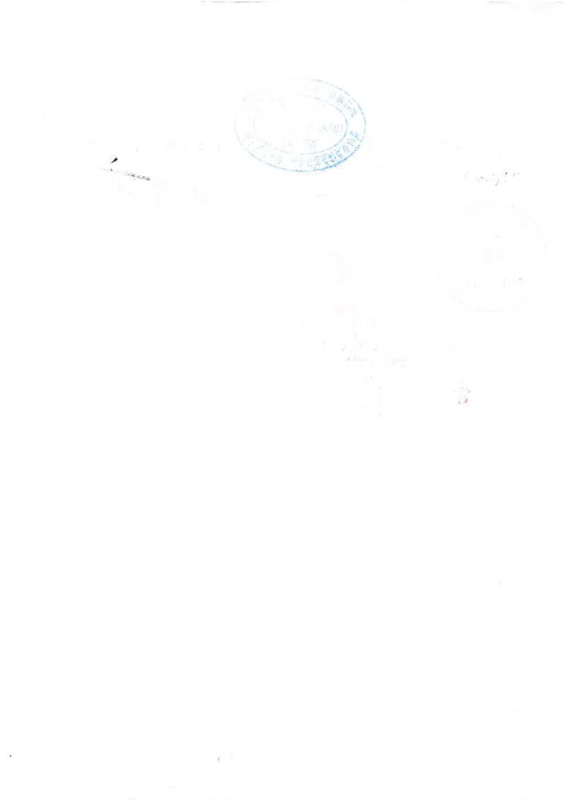 20181225_单位（子单位）工程质量竣工验收记录表-22#_2021-2023年优秀施组方案_施工组织设计_施组02-青岛国际院士港二期项目一标段施工组织设计_2、质量竣工验收记录_单位