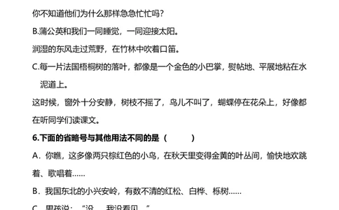 三（上）语文句子专项练习_三年级上册语文仿写句子+句子专项