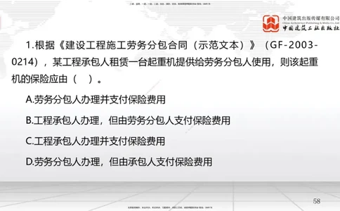 A11节：4.2流水施工计划（1）（12.18）_2026年一级建造师_2026年一建管理_2025年一建管理SVIP_02-基础精讲✿高端面授✿深度强化_05-管理《两轮基础直播》鲁力JGS_讲义