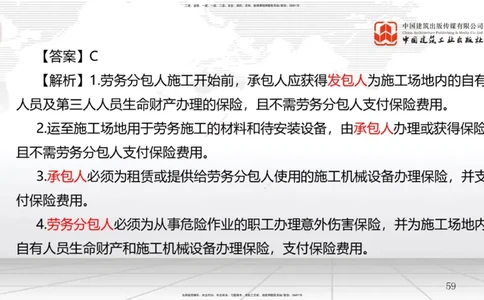 A11节：4.2流水施工计划（1）（12.18）_2026年一级建造师_2026年一建管理_2025年一建管理SVIP_02-基础精讲✿高端面授✿深度强化_05-管理《两轮基础直播》鲁力JGS_讲义