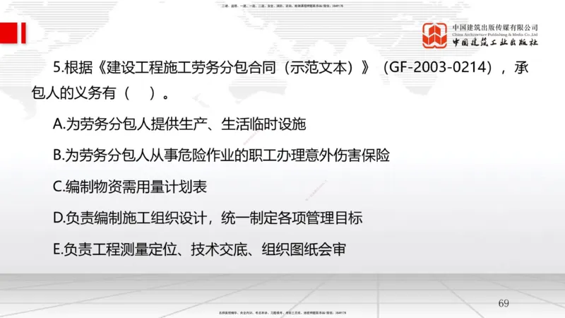 A11节：4.2流水施工计划（1）（12.18）_2026年一级建造师_2026年一建管理_2025年一建管理SVIP_02-基础精讲✿高端面授✿深度强化_05-管理《两轮基础直播》鲁力JGS_讲义