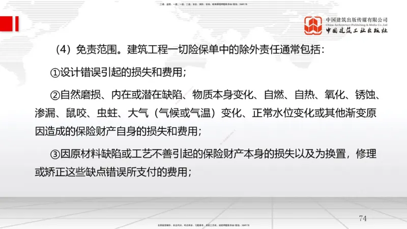A11节：4.2流水施工计划（1）（12.18）_2026年一级建造师_2026年一建管理_2025年一建管理SVIP_02-基础精讲✿高端面授✿深度强化_05-管理《两轮基础直播》鲁力JGS_讲义