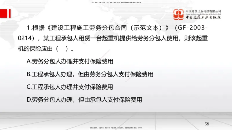 A11节：4.2流水施工计划（1）（12.18）_2026年一级建造师_2026年一建管理_2025年一建管理SVIP_02-基础精讲✿高端面授✿深度强化_05-管理《两轮基础直播》鲁力JGS_讲义