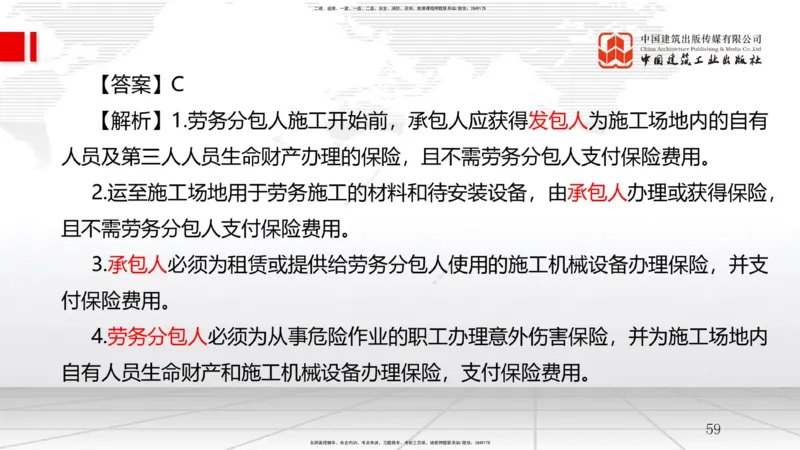 A11节：4.2流水施工计划（1）（12.18）_2026年一级建造师_2026年一建管理_2025年一建管理SVIP_02-基础精讲✿高端面授✿深度强化_05-管理《两轮基础直播》鲁力JGS_讲义