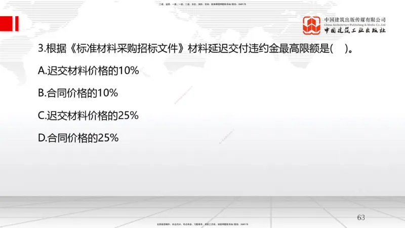 A11节：4.2流水施工计划（1）（12.18）_2026年一级建造师_2026年一建管理_2025年一建管理SVIP_02-基础精讲✿高端面授✿深度强化_05-管理《两轮基础直播》鲁力JGS_讲义