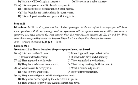 2013年6月四级听力真题（一）_大学英语四级+六级_四级真题_专项_四级听力专项_2010-2015_2013.06四级