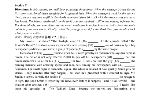 2013年6月四级听力真题（一）_大学英语四级+六级_四级真题_专项_四级听力专项_2010-2015_2013.06四级