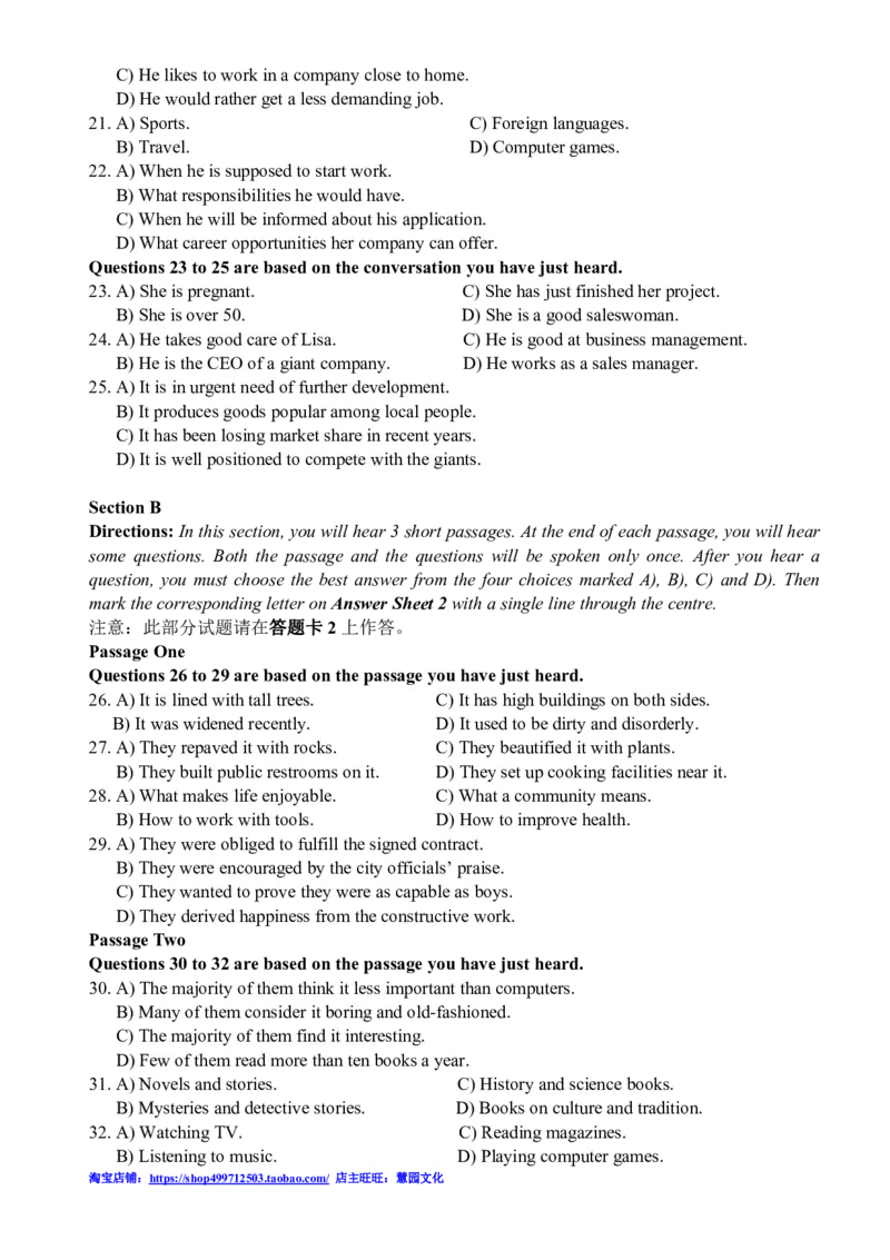 2013年6月四级听力真题（一）_大学英语四级+六级_四级真题_专项_四级听力专项_2010-2015_2013.06四级