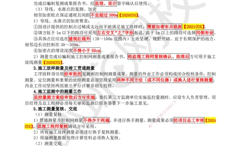 54.第54讲-第15章施工技术与设备管理_2026年一级建造师_2026年一建公路_2025年一建公路SVIP_02-基础精讲✿高端面授✿深度强化_09-公路《考点精讲班》吴然、安国庆HQ_安国庆