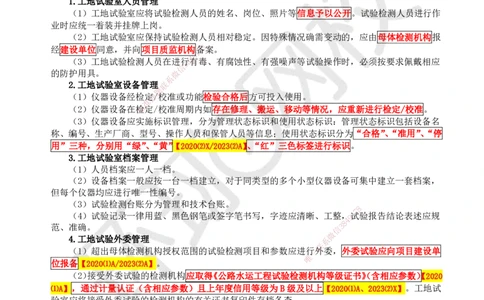 54.第54讲-第15章施工技术与设备管理_2026年一级建造师_2026年一建公路_2025年一建公路SVIP_02-基础精讲✿高端面授✿深度强化_09-公路《考点精讲班》吴然、安国庆HQ_安国庆