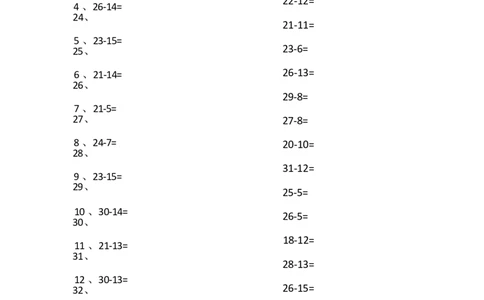 30以内减法第11~30篇_小学数学口算竖式脱式计算应用题一二三四五六年级上下册电_小学数学口算题库电子版（1-6）_小学数学口算一年级_口算题适合1年级(含答案）
