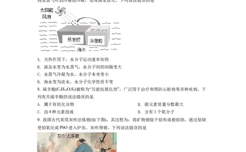 2022年福建省中考化学真题（空白卷）_福建中考1_5.福建中考化学（2017-2025）