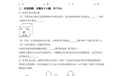 2022年福建省中考化学真题（空白卷）_福建中考1_5.福建中考化学（2017-2025）
