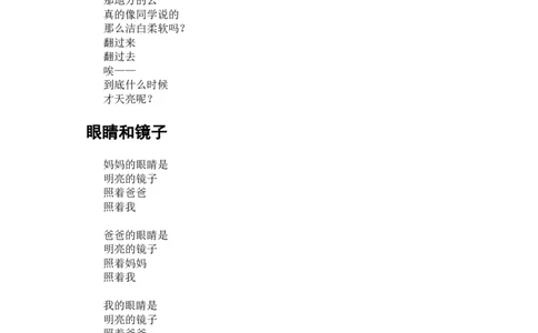 3年级日有所诵_一年级上下册资料_小学一年级学习资料-25年更新版_1-00、幼小衔接_幼小衔接每日晨读篇_1-5年级晨读读物_日有所诵1-5年级