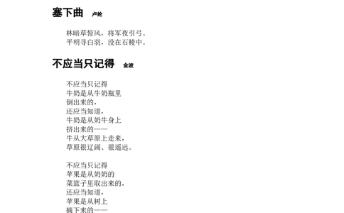 3年级日有所诵_一年级上下册资料_小学一年级学习资料-25年更新版_1-00、幼小衔接_幼小衔接每日晨读篇_1-5年级晨读读物_日有所诵1-5年级
