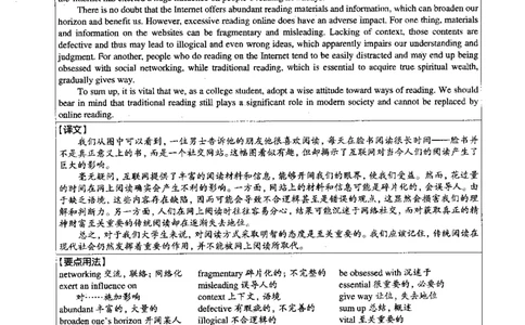 2015.12英语六级考试第2套解析_大学英语四级+六级_六级真题_六级真题_1990年-2018年真题资料合集_2015年12月CET6题+解+音频_03、答案解析