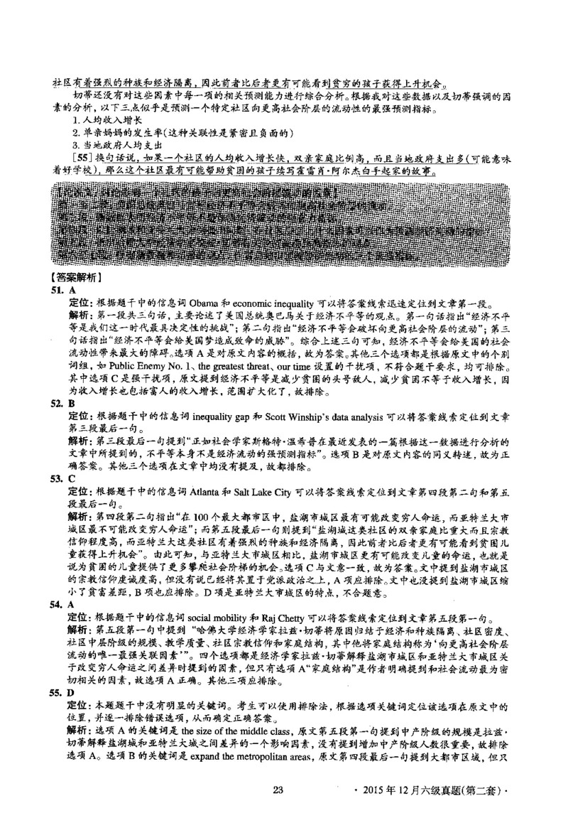 2015.12英语六级考试第2套解析_大学英语四级+六级_六级真题_六级真题_1990年-2018年真题资料合集_2015年12月CET6题+解+音频_03、答案解析