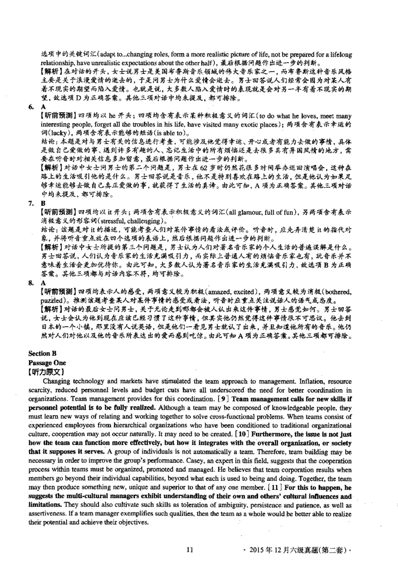 2015.12英语六级考试第2套解析_大学英语四级+六级_六级真题_六级真题_1990年-2018年真题资料合集_2015年12月CET6题+解+音频_03、答案解析