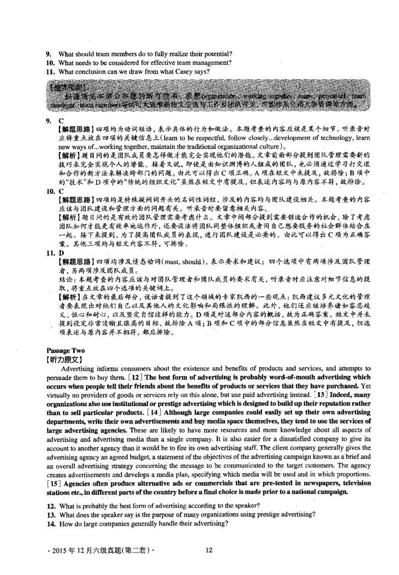 2015.12英语六级考试第2套解析_大学英语四级+六级_六级真题_六级真题_1990年-2018年真题资料合集_2015年12月CET6题+解+音频_03、答案解析