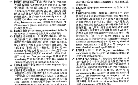 2022.12六级真题第3套答案及详解_大学英语四级+六级_六级真题_六级真题_2022年12月CET6题+解+音频_03、答案解析