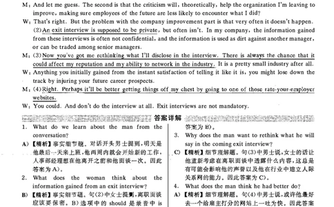 2021.06英语六级答案解析第1套_大学英语四级+六级_六级真题_六级真题_2021年06月CET6题+解+音频_03、答案解析