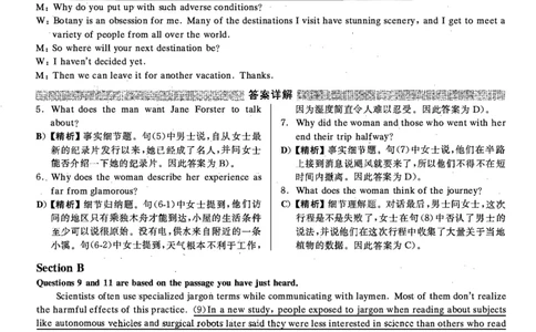 2021.06英语六级答案解析第1套_大学英语四级+六级_六级真题_六级真题_2021年06月CET6题+解+音频_03、答案解析