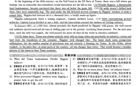 2021.06英语六级答案解析第1套_大学英语四级+六级_六级真题_六级真题_2021年06月CET6题+解+音频_03、答案解析