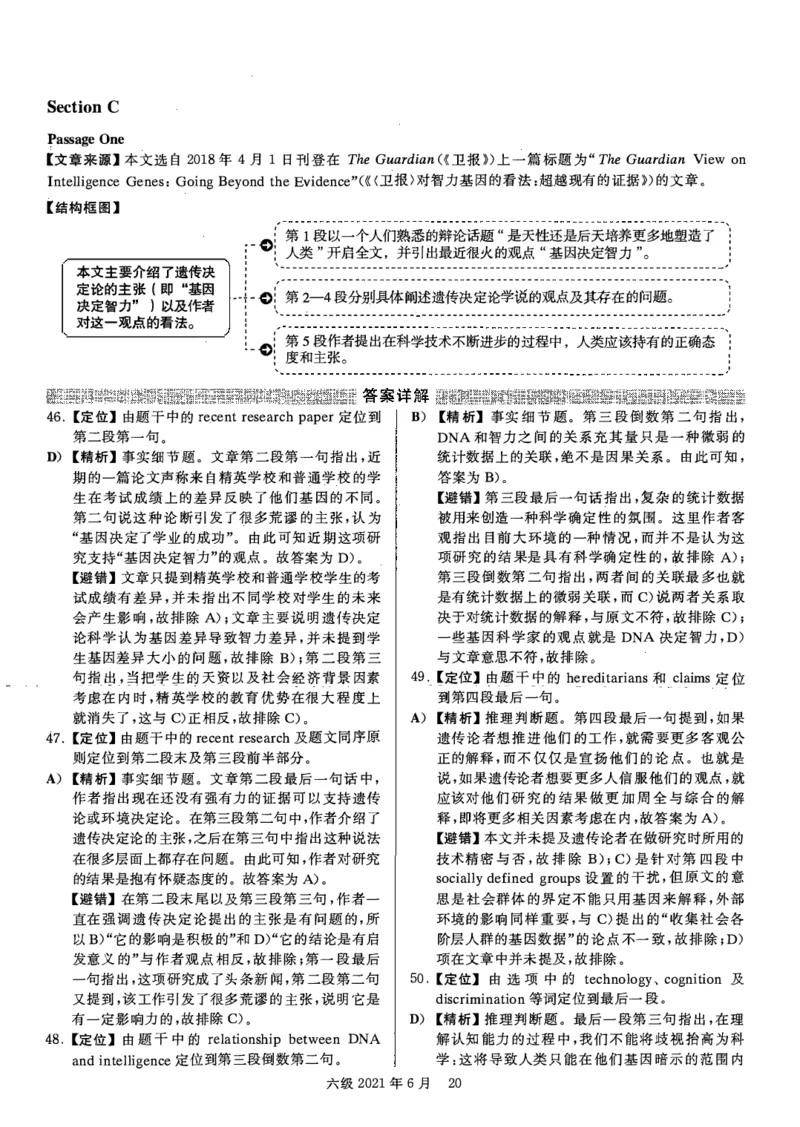 2021.06英语六级答案解析第1套_大学英语四级+六级_六级真题_六级真题_2021年06月CET6题+解+音频_03、答案解析