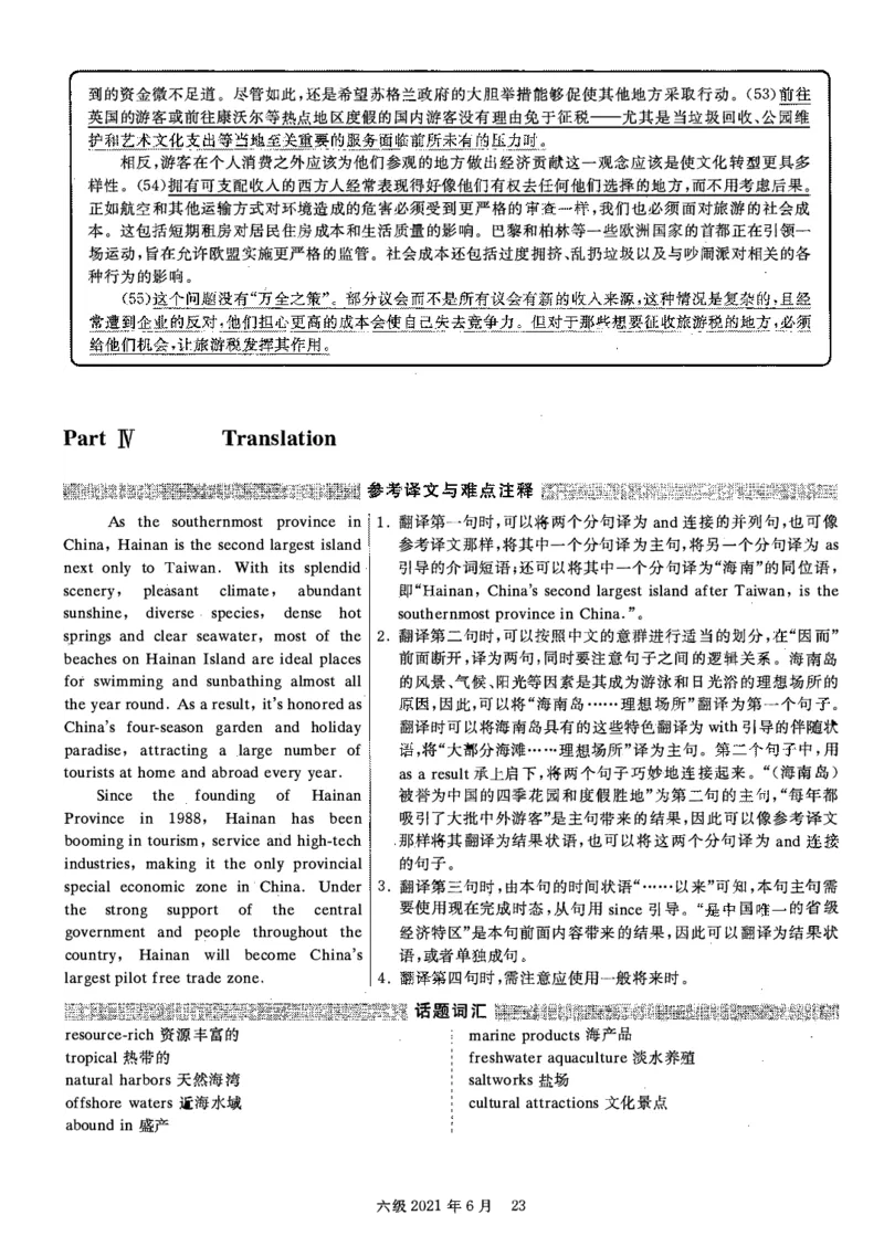2021.06英语六级答案解析第1套_大学英语四级+六级_六级真题_六级真题_2021年06月CET6题+解+音频_03、答案解析