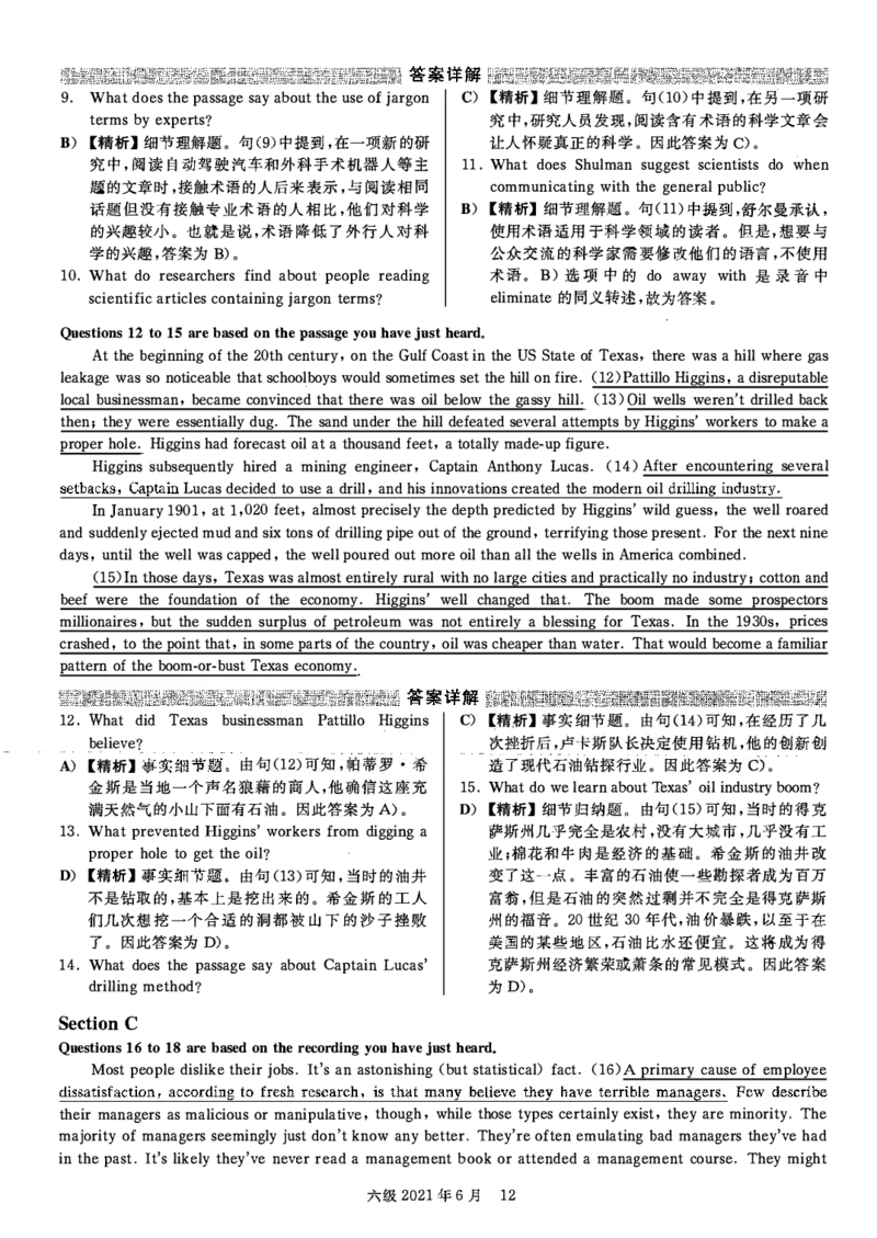 2021.06英语六级答案解析第1套_大学英语四级+六级_六级真题_六级真题_2021年06月CET6题+解+音频_03、答案解析