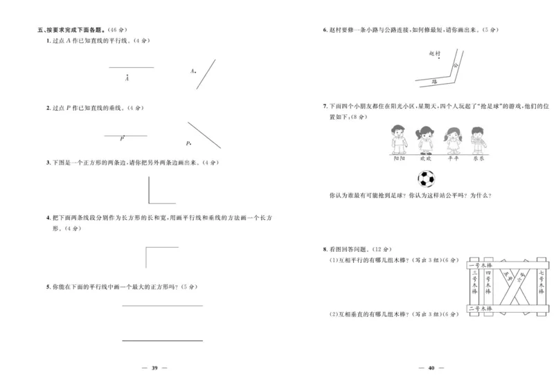 人教版数学四年级上册《优等生》试卷_🍓🍓1-6年级上册数学人教版《优等生》试卷(周测+月考+单元+期中+期末)