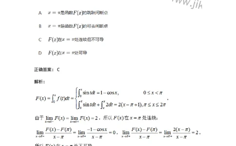 91280115-函数间断点的求法及分类-194253_军队文职(1)_01.军队文职真题-专业课_（全）版本一（历年真题+章节练习+模拟题）_数学3(军队文职)_章节练习_题目+解析