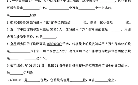 四年级（上）数学第一单元测试卷_2025秋语文、数学第一单元检测卷四年级