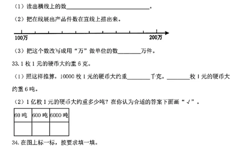 四年级（上）数学第一单元测试卷_2025秋语文、数学第一单元检测卷四年级