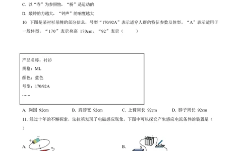 2023年福建省中考物理真题（空白卷）_福建中考1_4.福建中考物理（2017-2025）