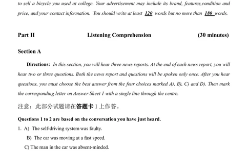 2017年6月大学英语四级真题1_大学英语四级+六级_四级真题_四级真题_1990年-2018年真题资料合集_2017年06月CET4题+解+音频_02、真题word版