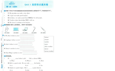 试卷英语RP4上-A4_25秋《阳光同学期末复习》_英语人教3456_25秋阳光同学期末复习15天冲刺100分人教英语4上