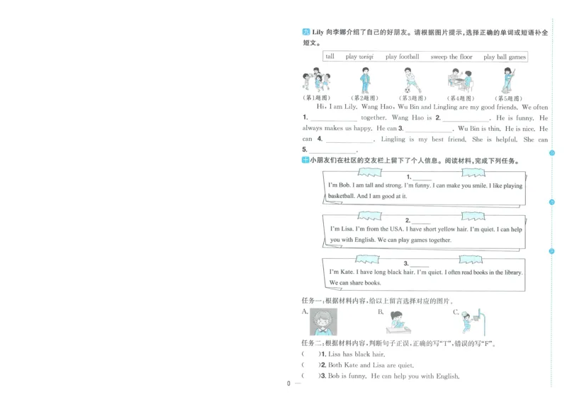 试卷英语RP4上-A4_25秋《阳光同学期末复习》_英语人教3456_25秋阳光同学期末复习15天冲刺100分人教英语4上