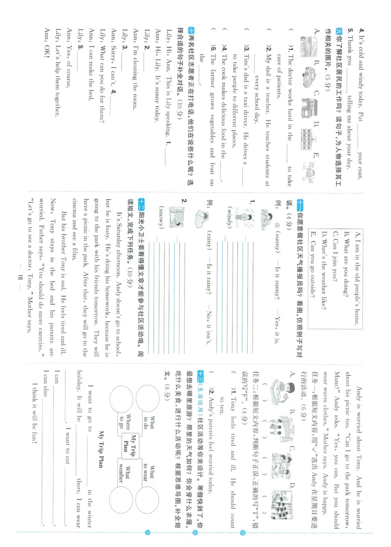 试卷英语RP4上-A4_25秋《阳光同学期末复习》_英语人教3456_25秋阳光同学期末复习15天冲刺100分人教英语4上