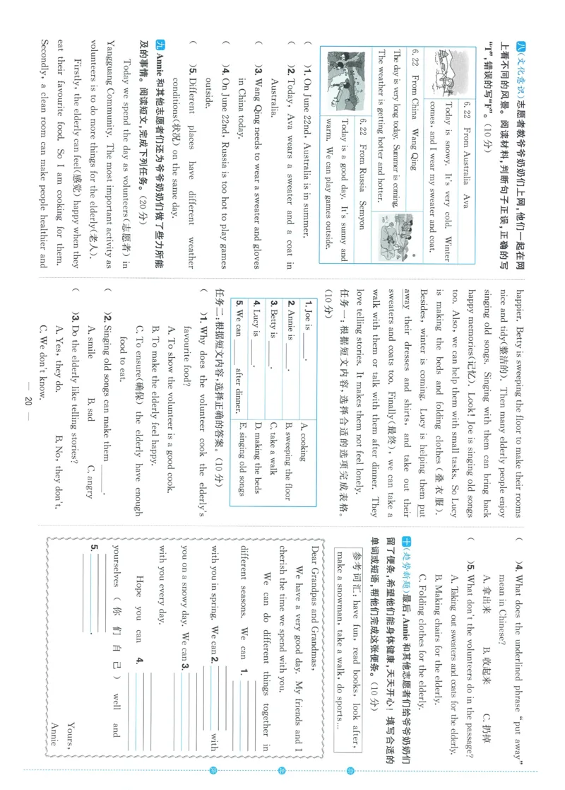 试卷英语RP4上-A4_25秋《阳光同学期末复习》_英语人教3456_25秋阳光同学期末复习15天冲刺100分人教英语4上