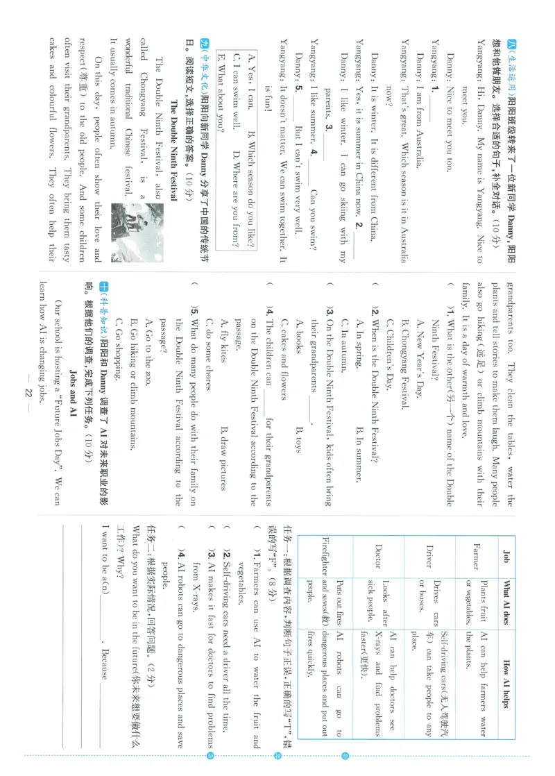 试卷英语RP4上-A4_25秋《阳光同学期末复习》_英语人教3456_25秋阳光同学期末复习15天冲刺100分人教英语4上