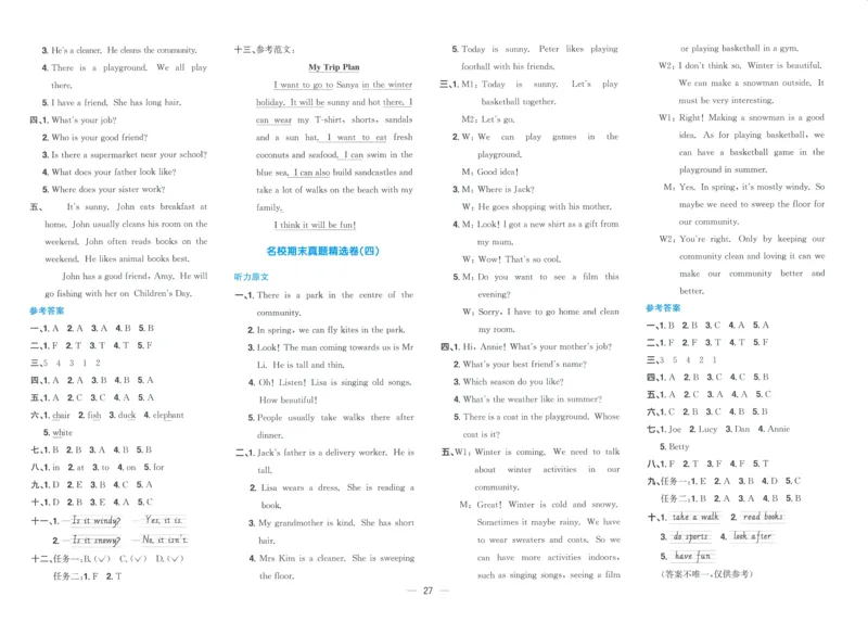 试卷英语RP4上-A4_25秋《阳光同学期末复习》_英语人教3456_25秋阳光同学期末复习15天冲刺100分人教英语4上