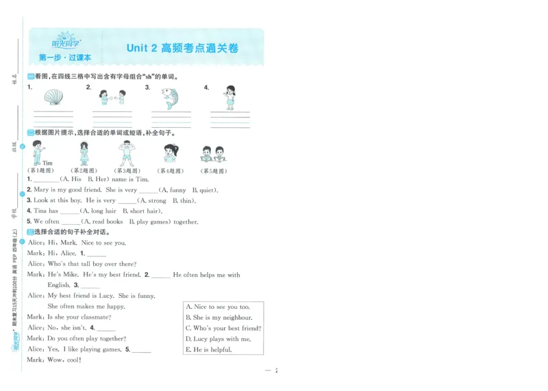 试卷英语RP4上-A4_25秋《阳光同学期末复习》_英语人教3456_25秋阳光同学期末复习15天冲刺100分人教英语4上