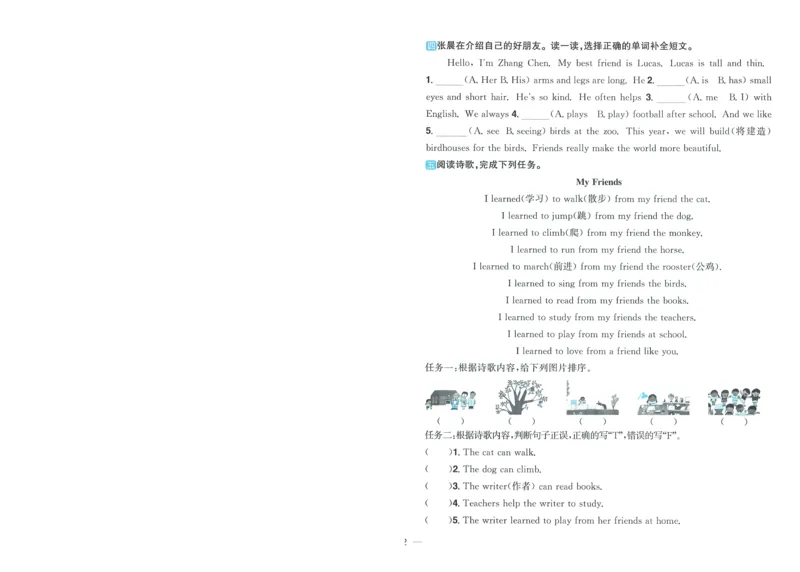 试卷英语RP4上-A4_25秋《阳光同学期末复习》_英语人教3456_25秋阳光同学期末复习15天冲刺100分人教英语4上