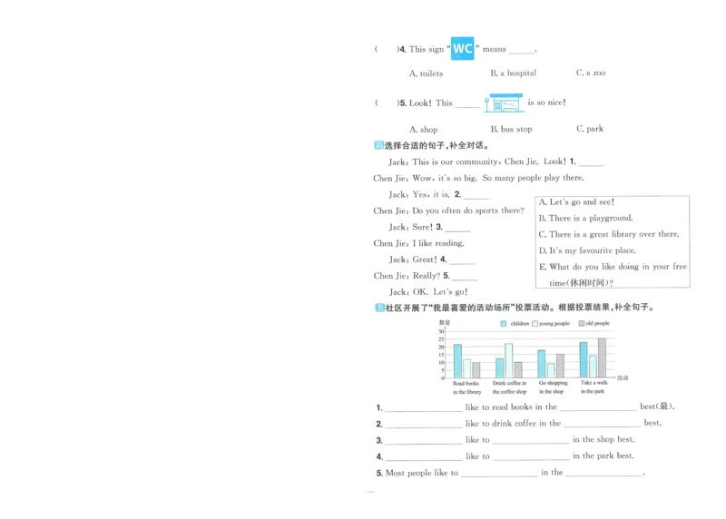 试卷英语RP4上-A4_25秋《阳光同学期末复习》_英语人教3456_25秋阳光同学期末复习15天冲刺100分人教英语4上