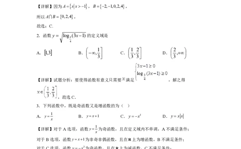 2024年全国普通高等学校运动训练、民族传统体育单招统一招生考试模拟检测解析版_006体育资料_数学2018-2025真题+57套模拟卷