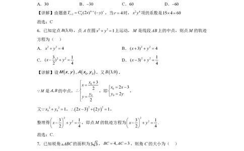 2024年全国普通高等学校运动训练、民族传统体育单招统一招生考试模拟检测解析版_006体育资料_数学2018-2025真题+57套模拟卷
