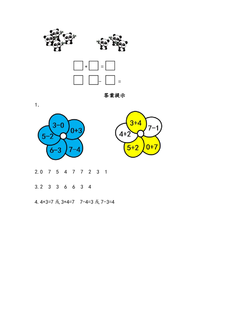 3.87的加减法_一年级上下册资料_一年级上语数英上下册学习资料_3-6-3、小学一年级数学上册_北师大版_2、同步练习_第三单元加与减（一）